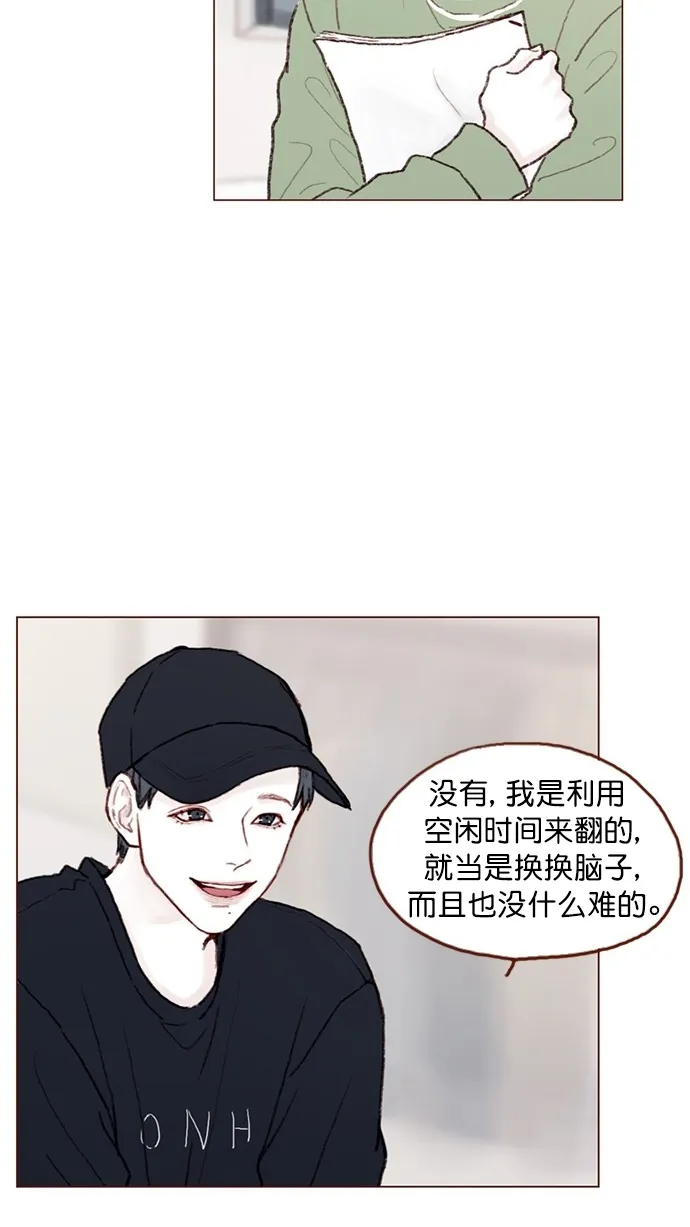 [第72话] 柿浩一定会很伤心吧 第53页