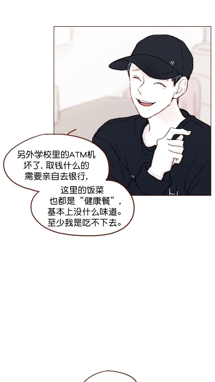 [第72话] 柿浩一定会很伤心吧 第56页