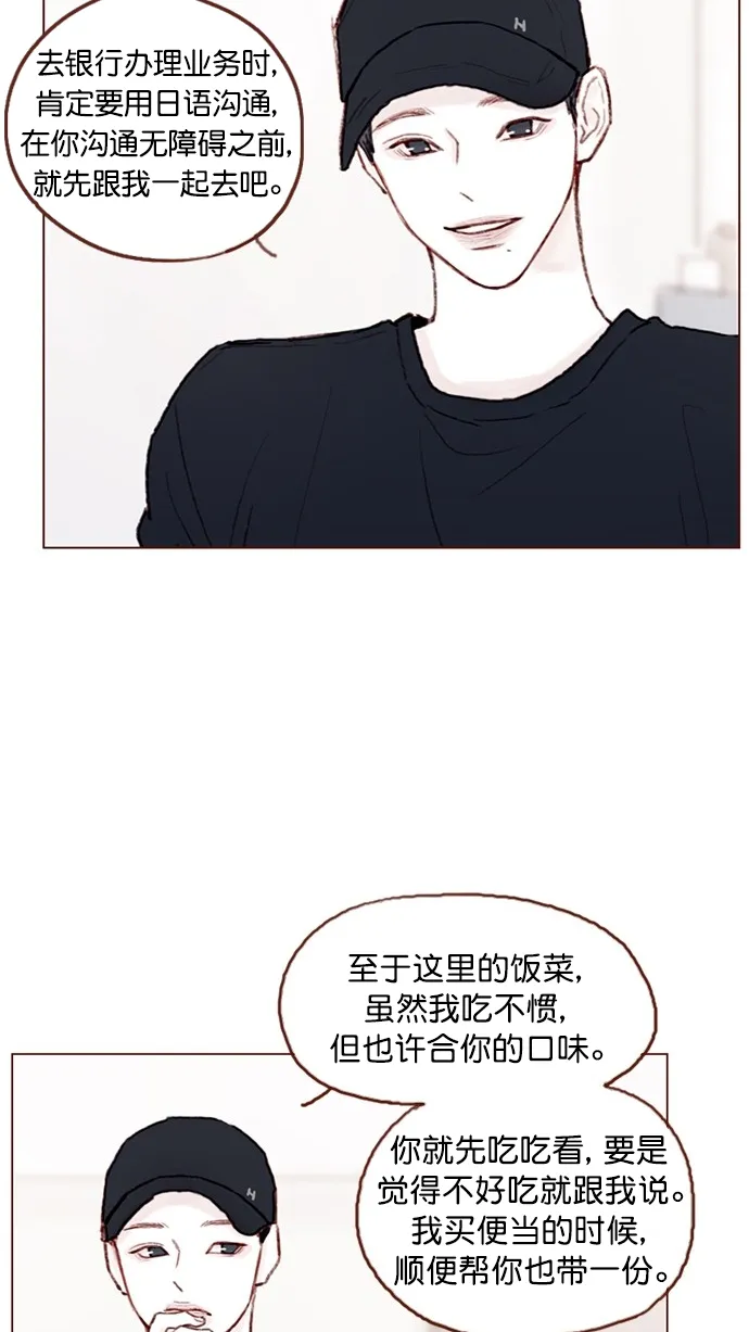 [第72话] 柿浩一定会很伤心吧 第61页