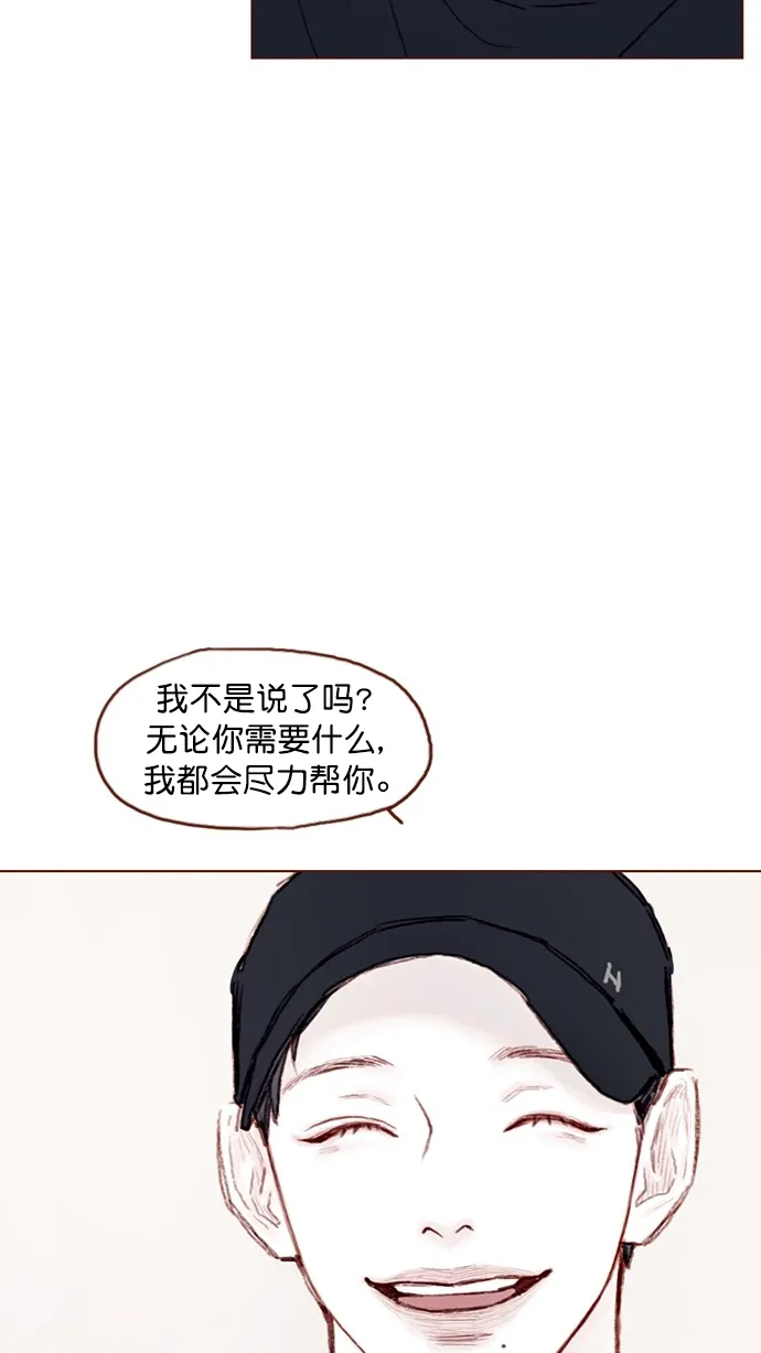 [第72话] 柿浩一定会很伤心吧 第64页