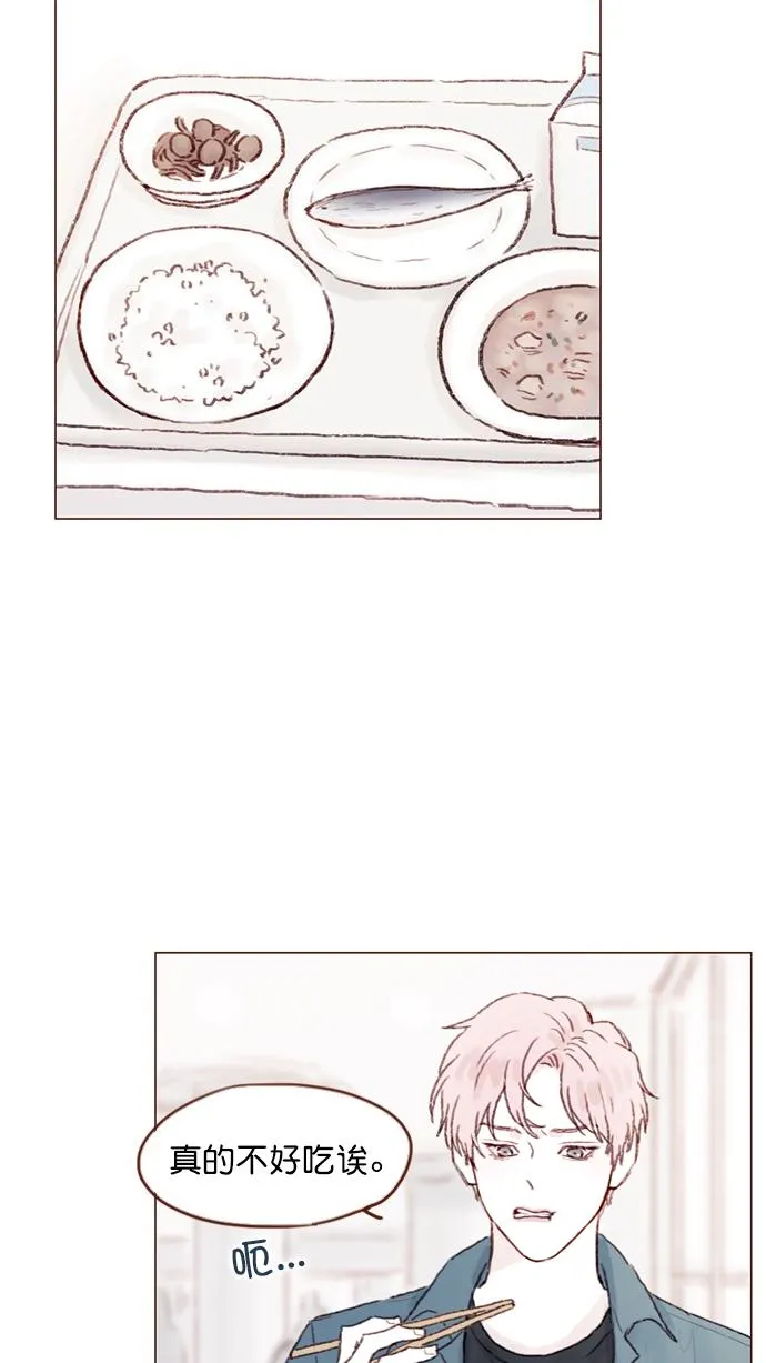 [第73话] 友申他是善良的吗？ 第2页