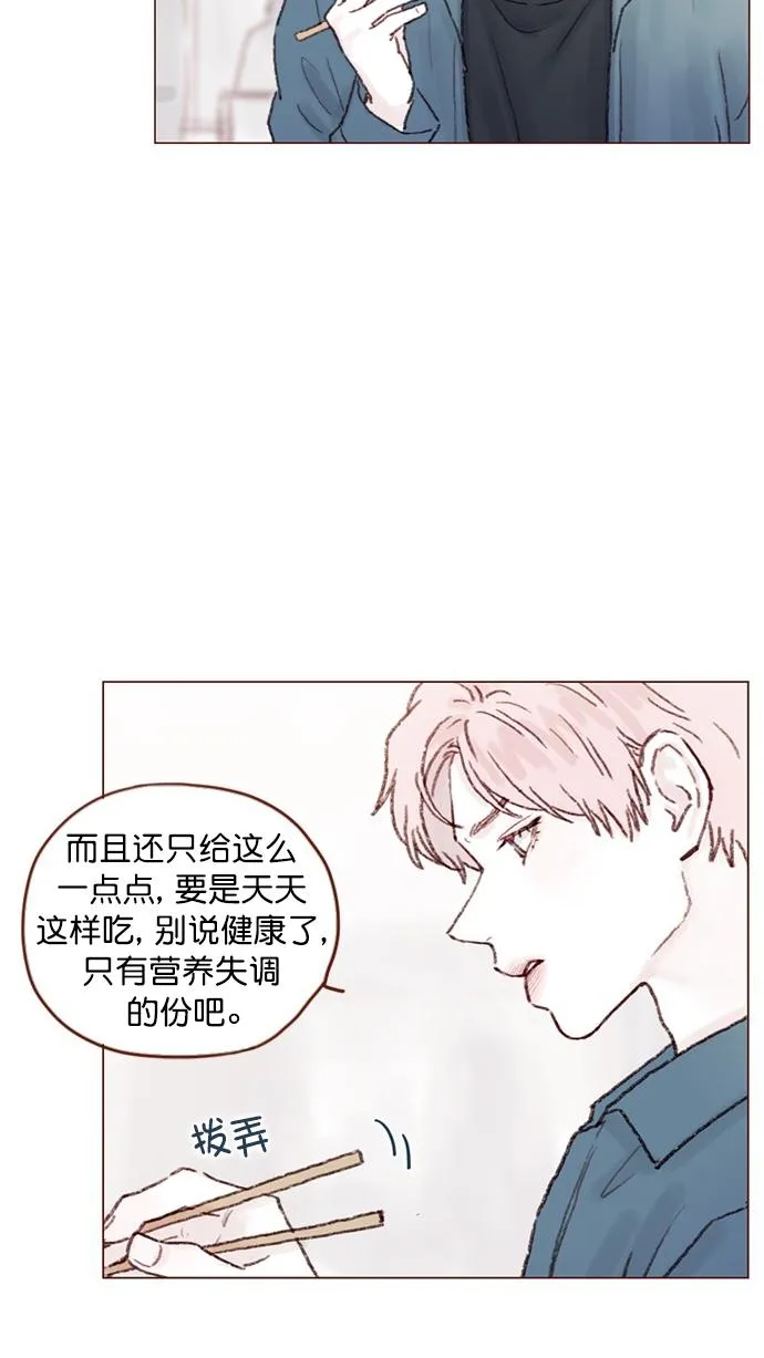 [第73话] 友申他是善良的吗？ 第3页