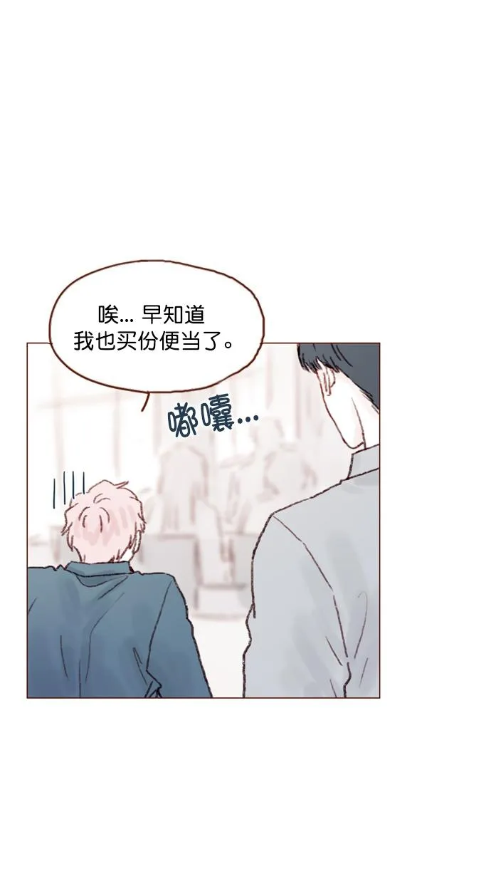 [第73话] 友申他是善良的吗？ 第4页