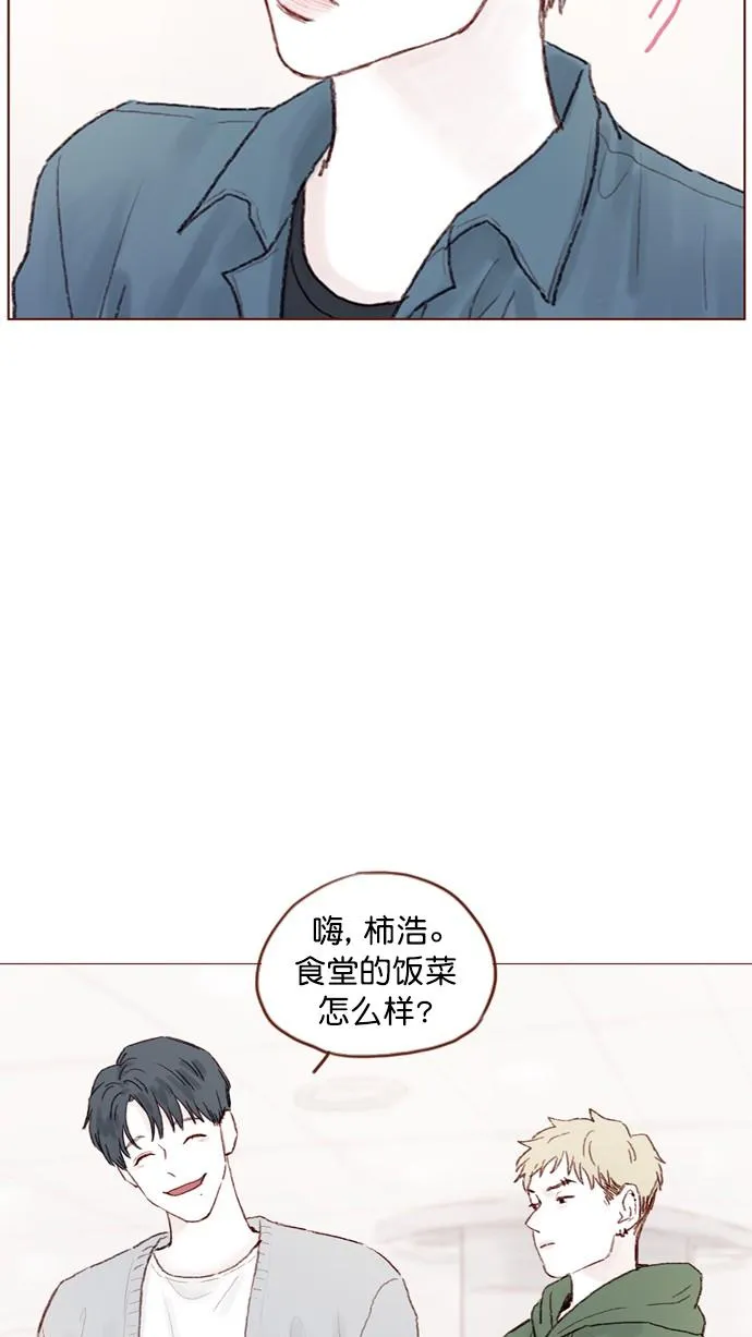 [第73话] 友申他是善良的吗？ 第7页