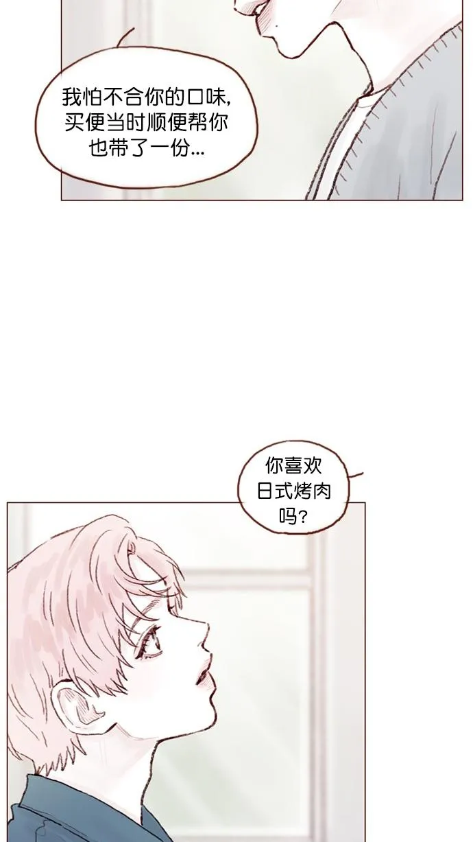 [第73话] 友申他是善良的吗？ 第9页