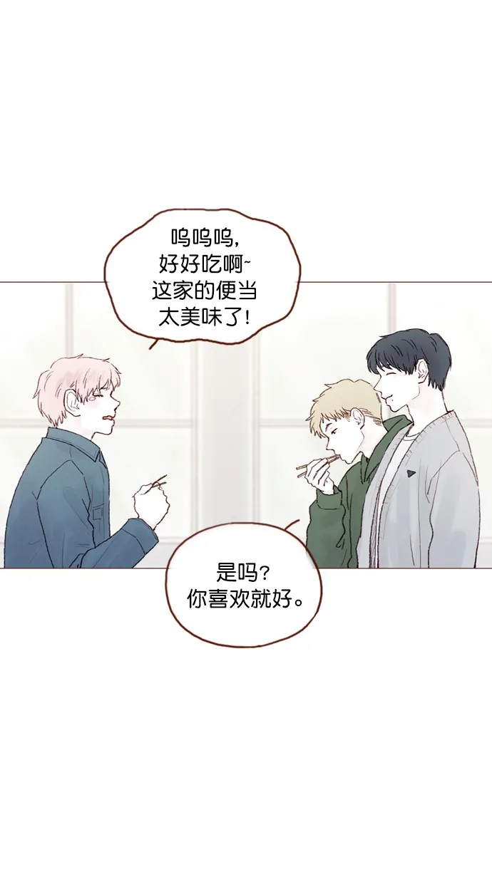 [第73话] 友申他是善良的吗？ 第12页