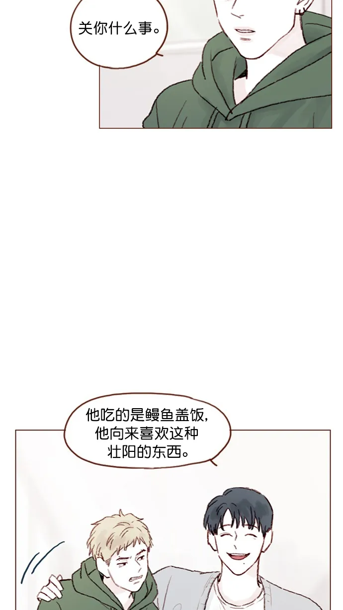 [第73话] 友申他是善良的吗？ 第15页