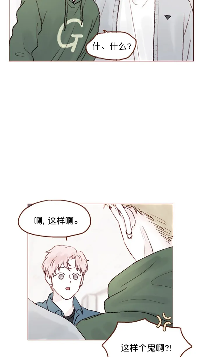 [第73话] 友申他是善良的吗？ 第16页