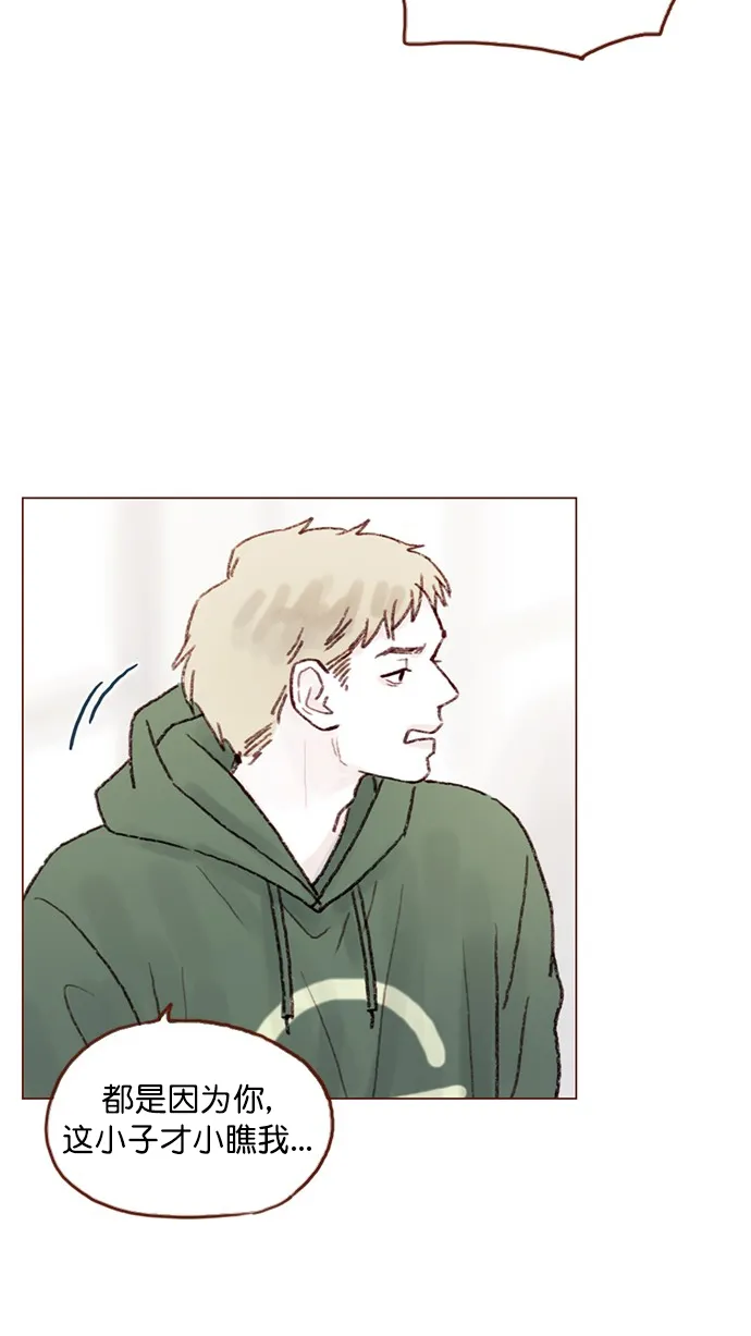 [第73话] 友申他是善良的吗？ 第17页