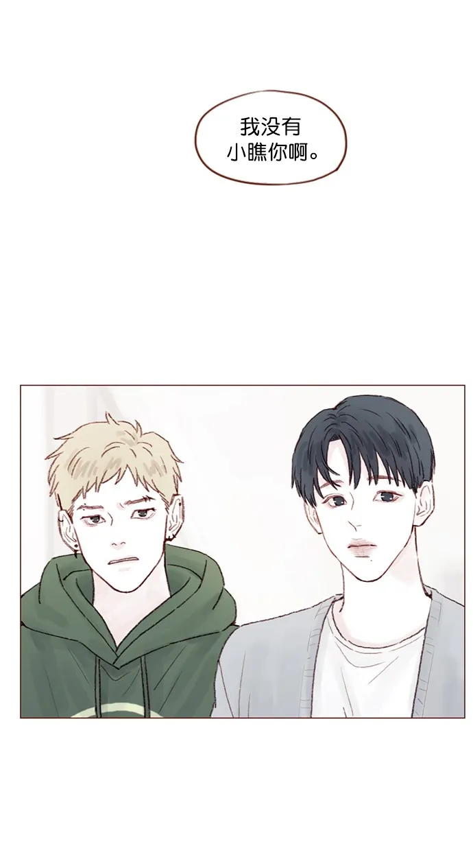 [第73话] 友申他是善良的吗？ 第18页