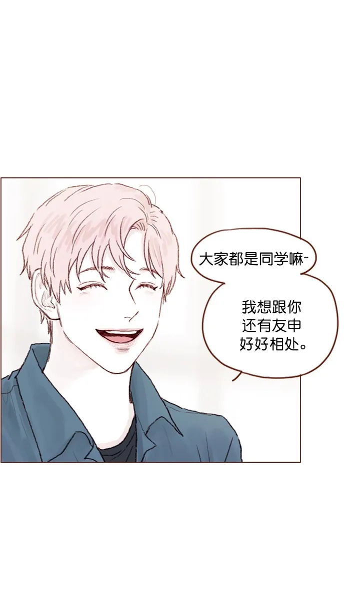 [第73话] 友申他是善良的吗？ 第19页