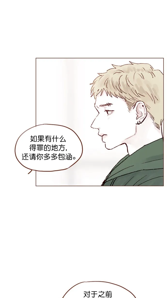 [第73话] 友申他是善良的吗？ 第20页