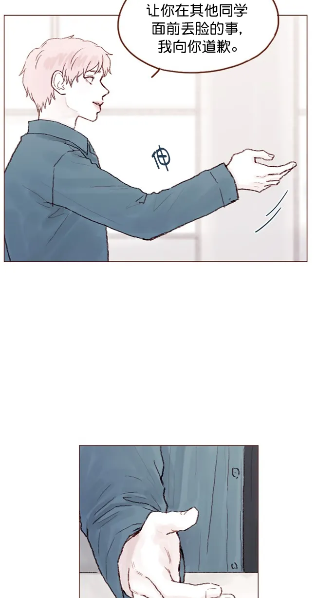 [第73话] 友申他是善良的吗？ 第21页