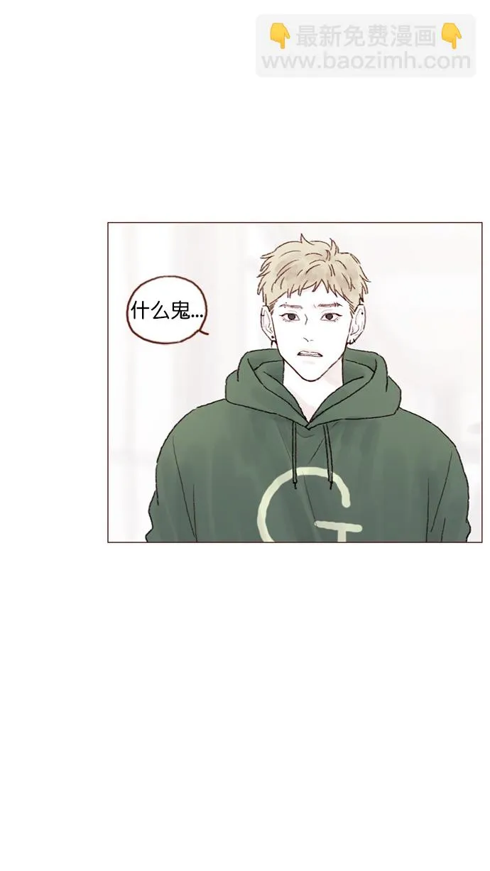 [第73话] 友申他是善良的吗？ 第23页