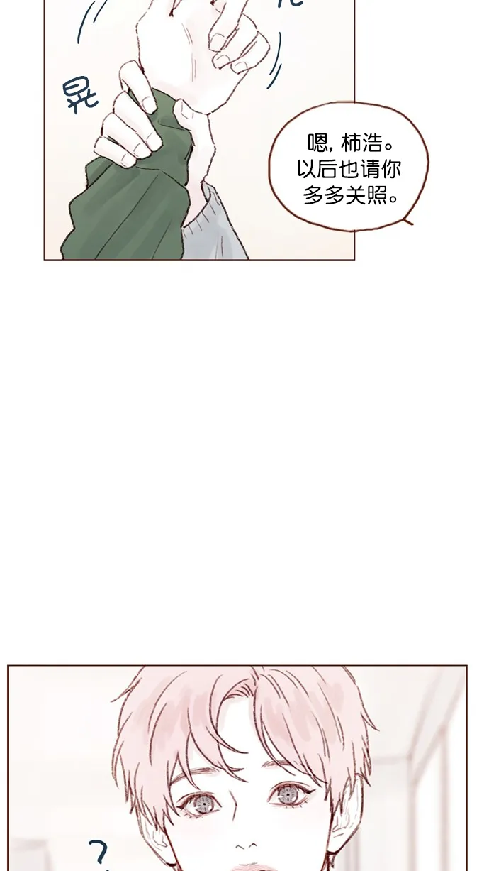 [第73话] 友申他是善良的吗？ 第26页