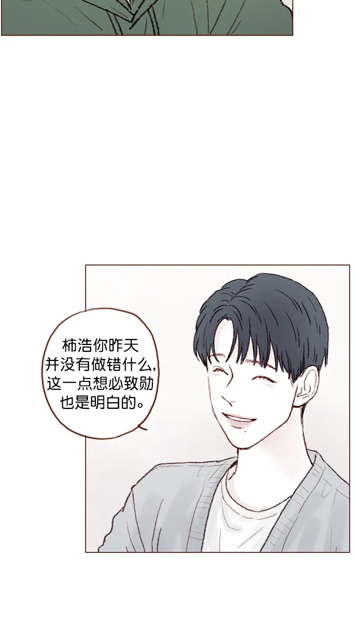 [第73话] 友申他是善良的吗？ 第29页
