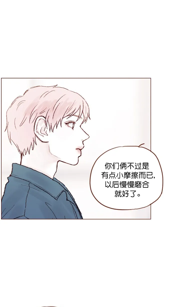[第73话] 友申他是善良的吗？ 第30页