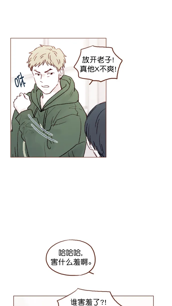[第73话] 友申他是善良的吗？ 第32页