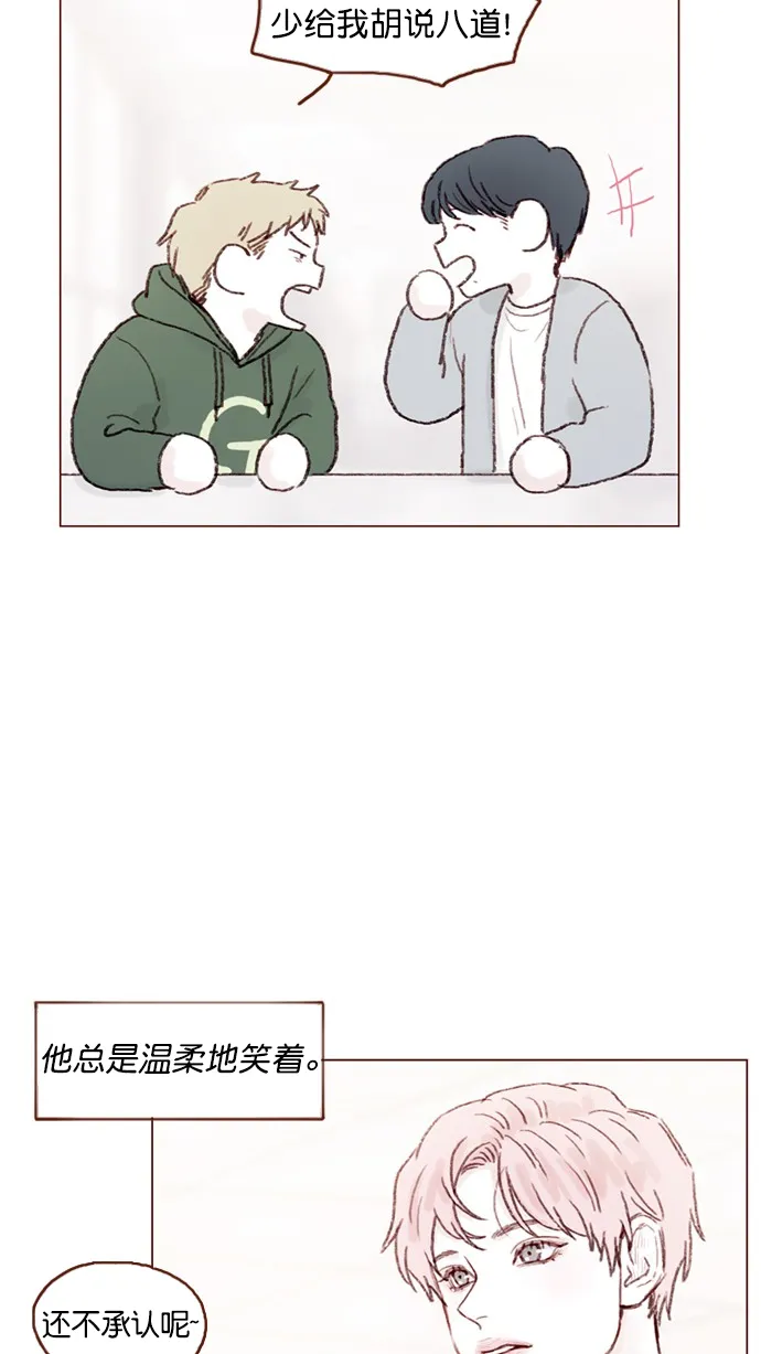 [第73话] 友申他是善良的吗？ 第33页