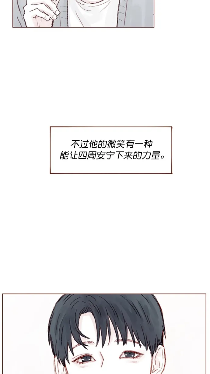 [第73话] 友申他是善良的吗？ 第35页