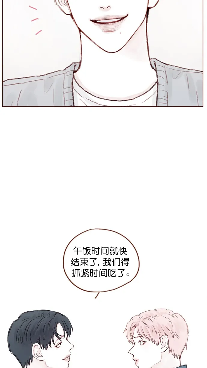 [第73话] 友申他是善良的吗？ 第36页