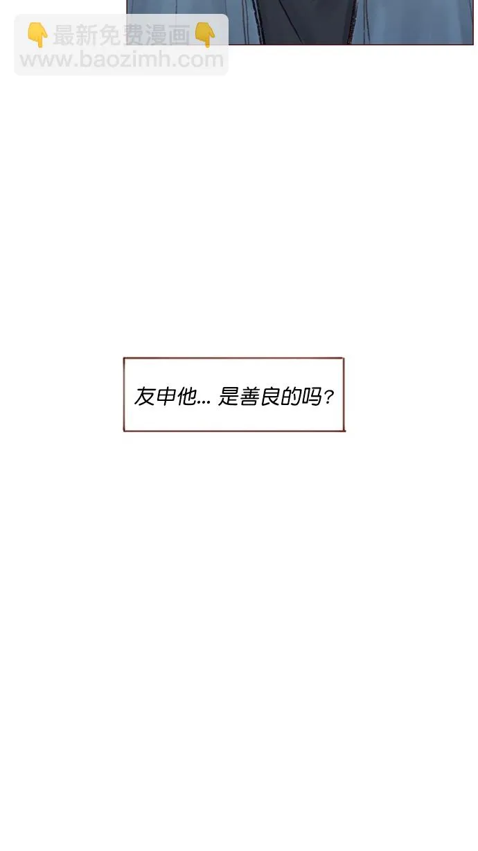 [第73话] 友申他是善良的吗？ 第39页