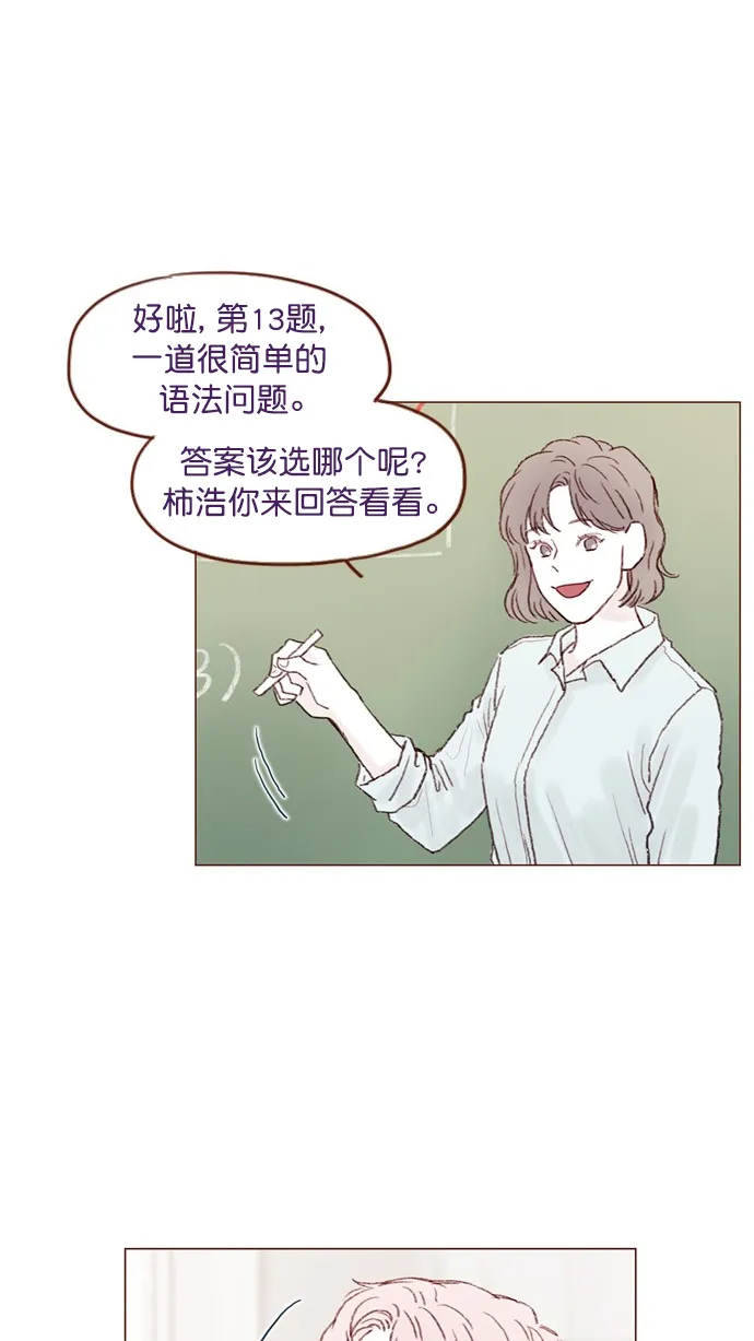 [第73话] 友申他是善良的吗？ 第40页