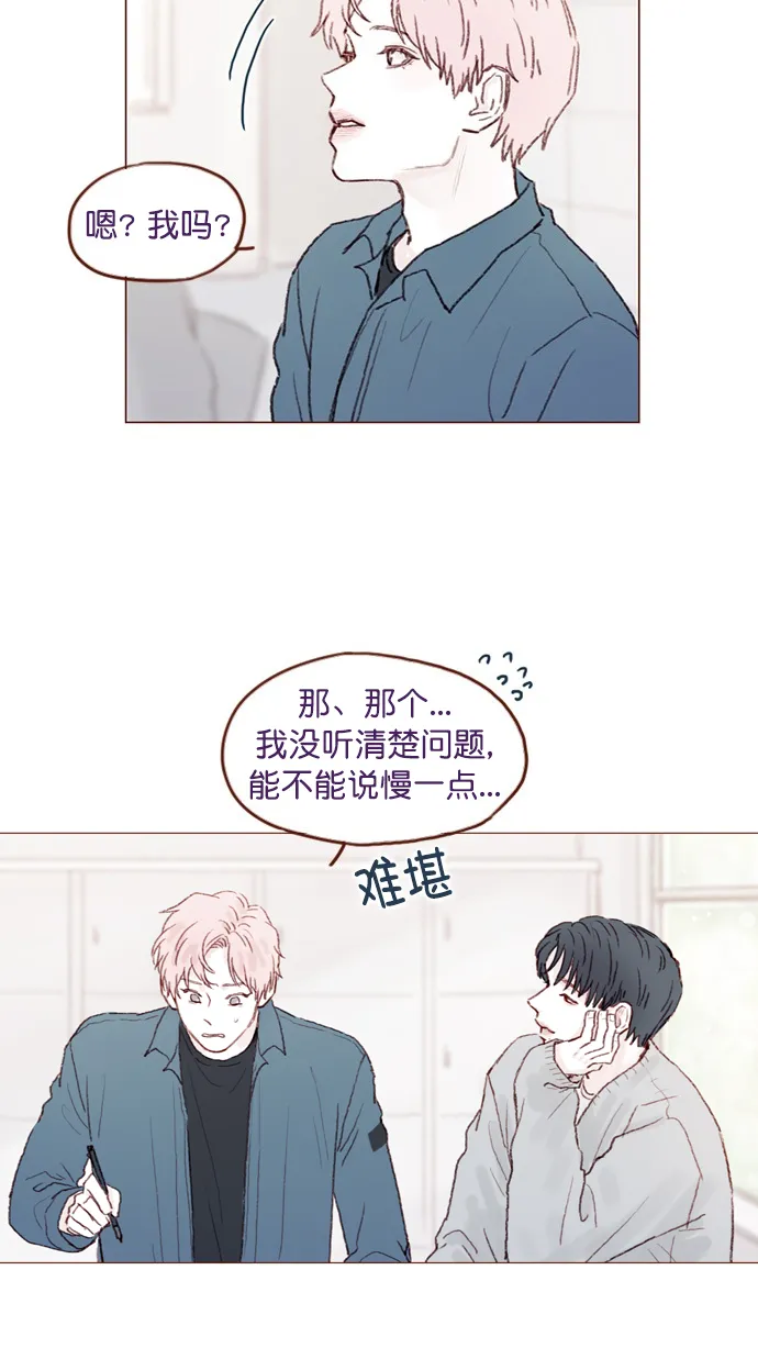 [第73话] 友申他是善良的吗？ 第41页