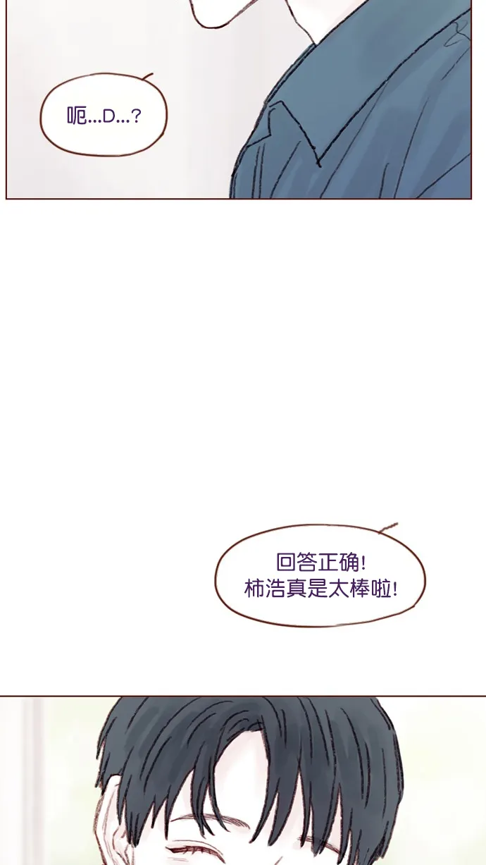 [第73话] 友申他是善良的吗？ 第46页