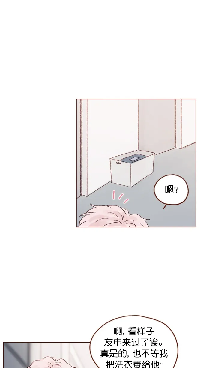 [第73话] 友申他是善良的吗？ 第50页