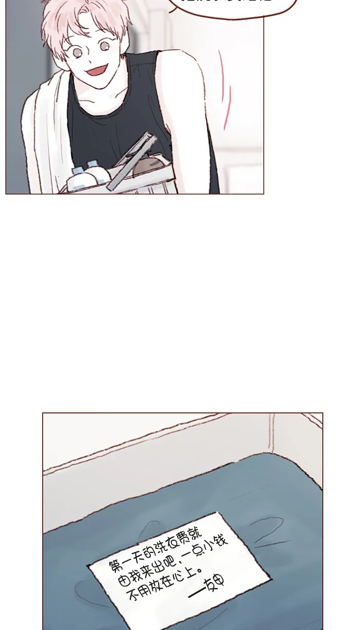 [第73话] 友申他是善良的吗？ 第51页
