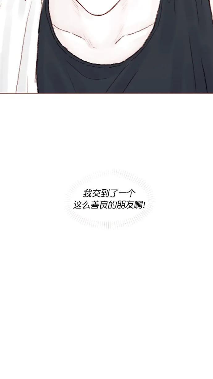 [第73话] 友申他是善良的吗？ 第53页