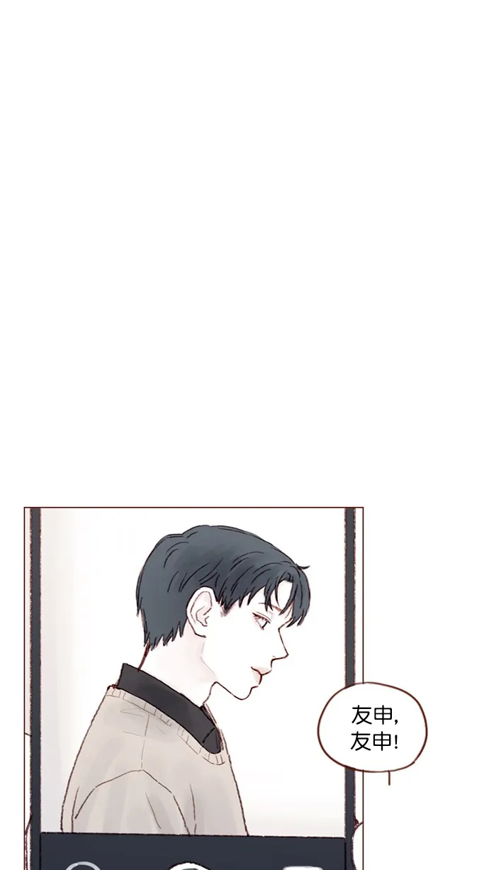 [第73话] 友申他是善良的吗？ 第54页