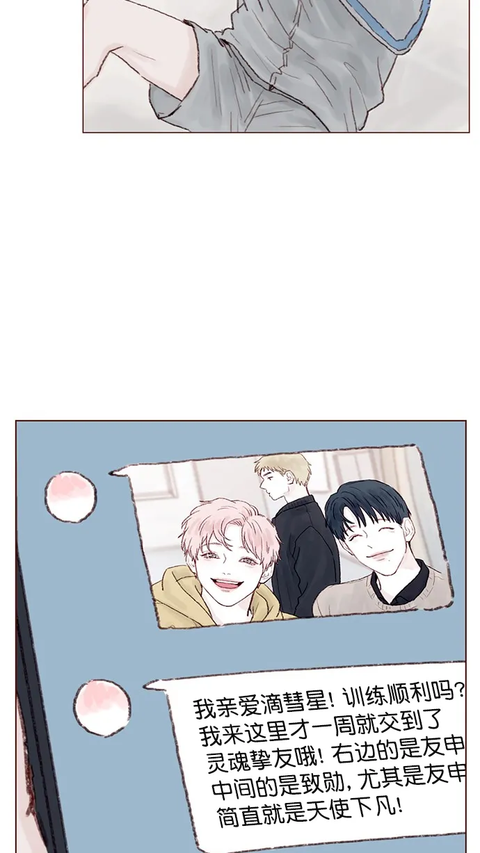 [第73话] 友申他是善良的吗？ 第62页