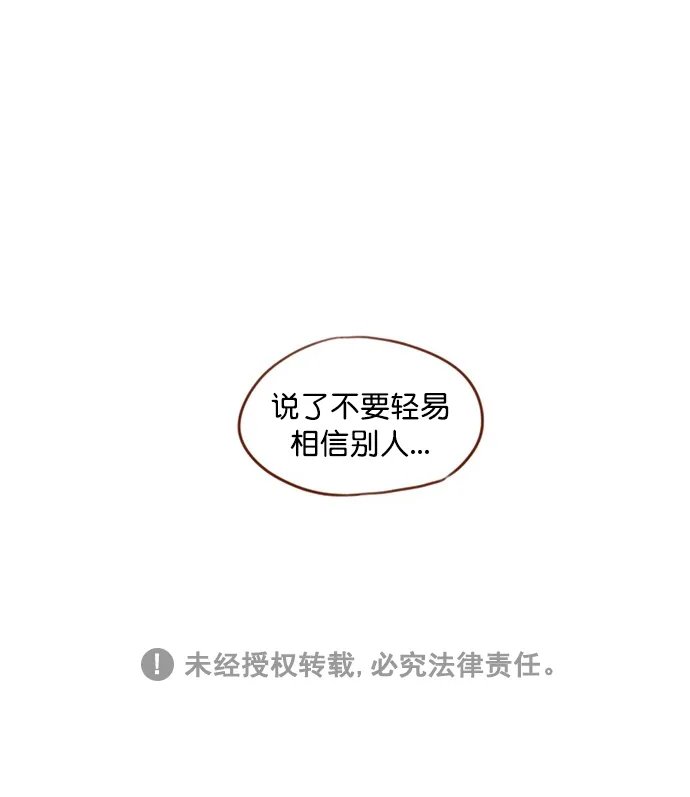 [第73话] 友申他是善良的吗？ 第64页