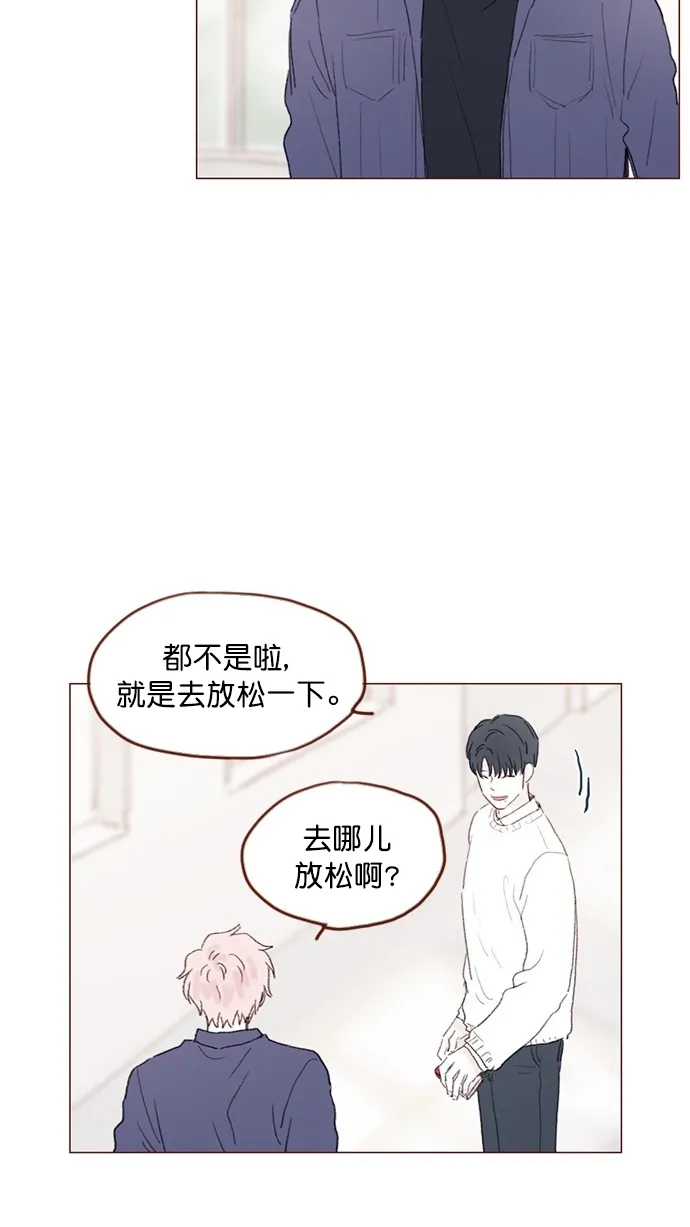 [第74话] 剩下的事情就由我来解决 第3页