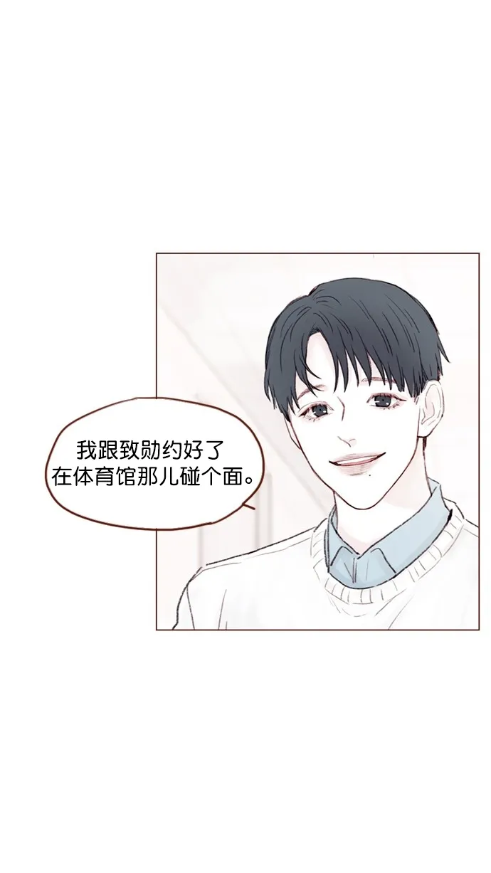 [第74话] 剩下的事情就由我来解决 第4页