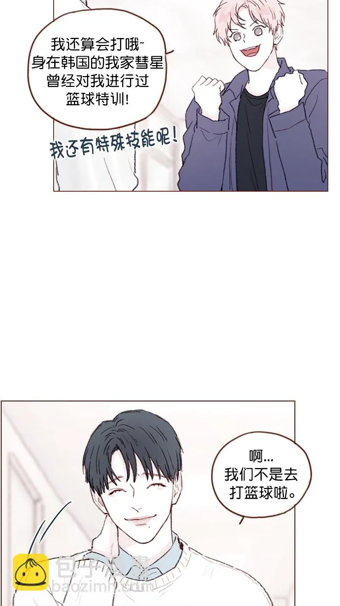 [第74话] 剩下的事情就由我来解决 第6页