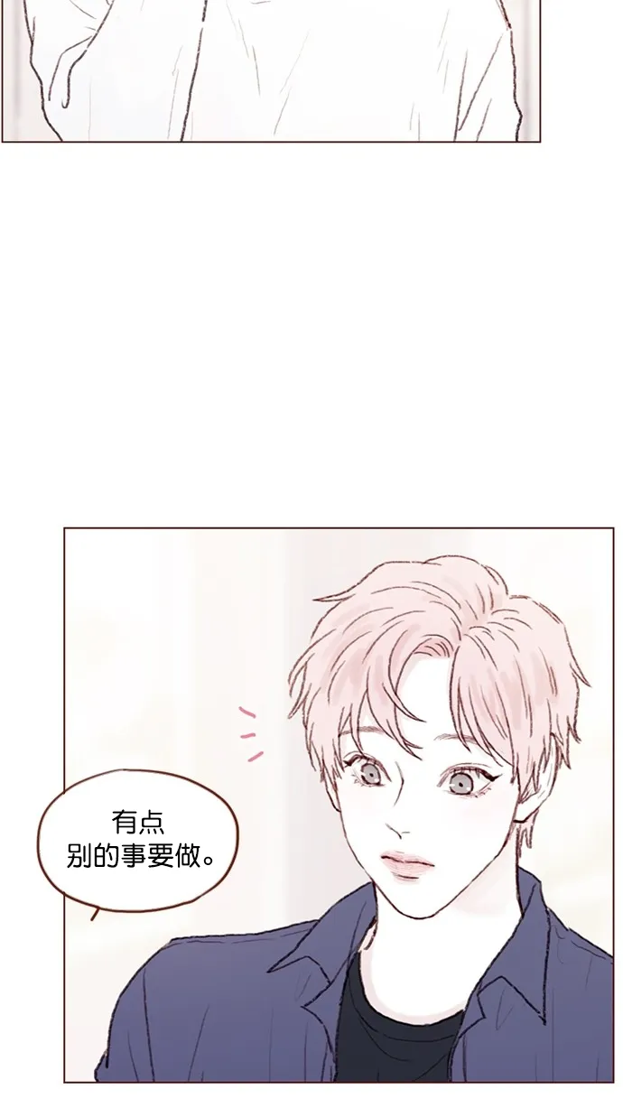 [第74话] 剩下的事情就由我来解决 第7页