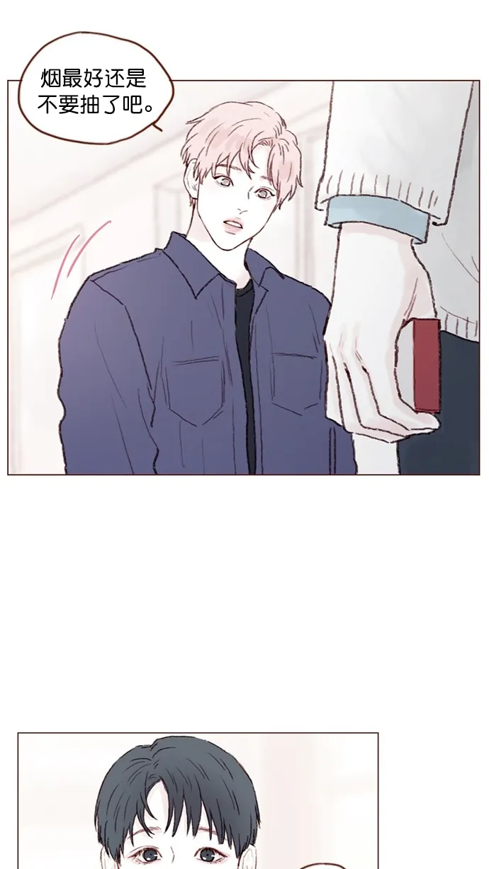 [第74话] 剩下的事情就由我来解决 第9页