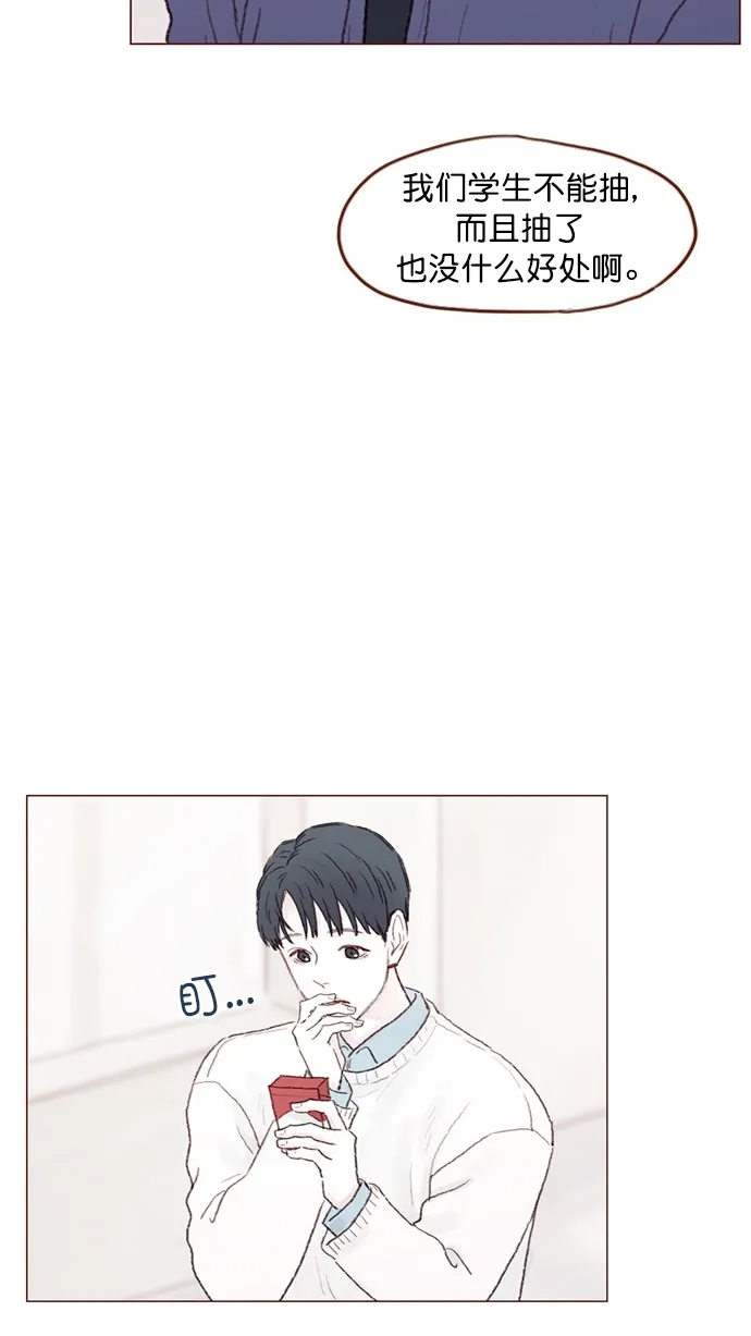[第74话] 剩下的事情就由我来解决 第11页