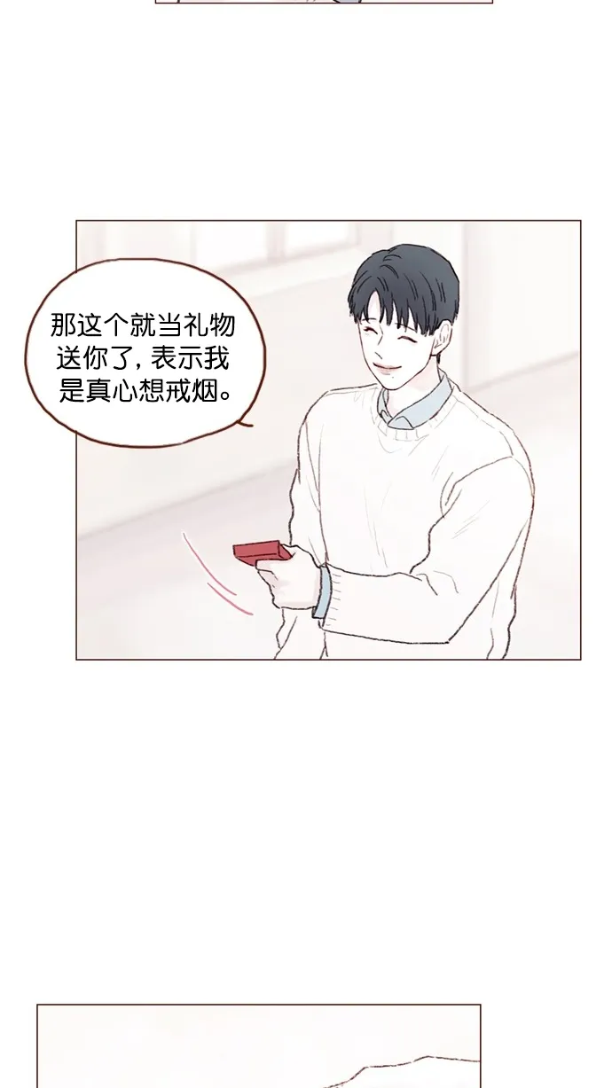 [第74话] 剩下的事情就由我来解决 第15页