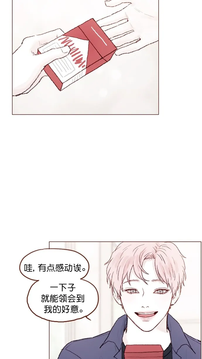 [第74话] 剩下的事情就由我来解决 第16页