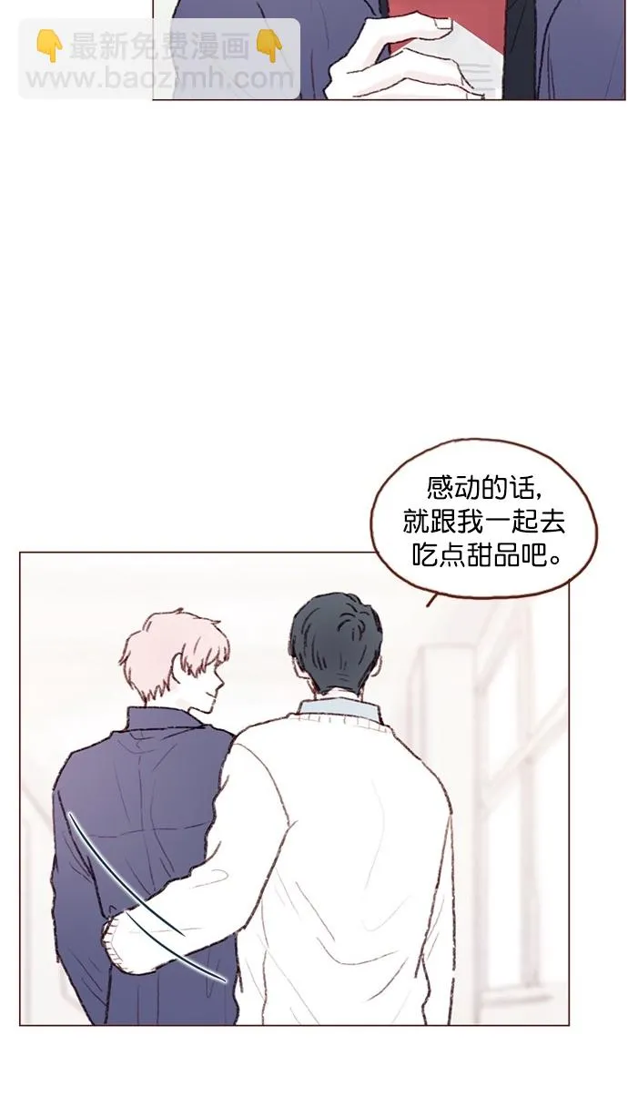 [第74话] 剩下的事情就由我来解决 第17页