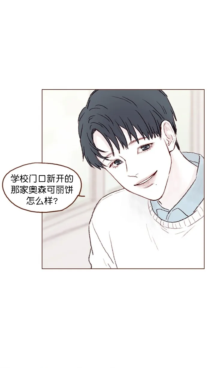 [第74话] 剩下的事情就由我来解决 第18页