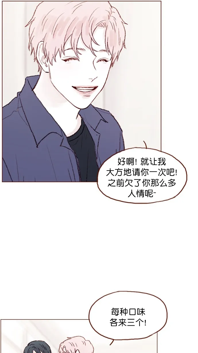 [第74话] 剩下的事情就由我来解决 第19页