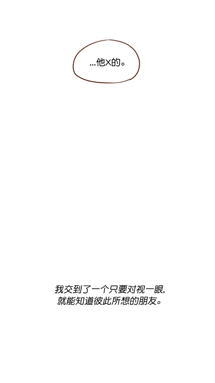 [第74话] 剩下的事情就由我来解决 第24页