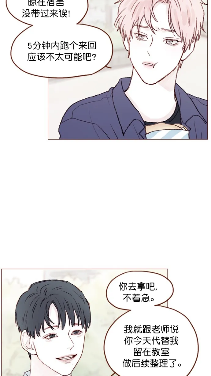 [第74话] 剩下的事情就由我来解决 第26页