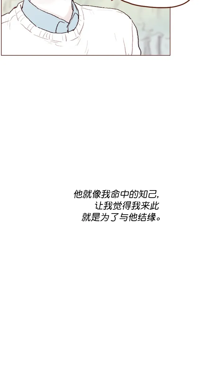 [第74话] 剩下的事情就由我来解决 第27页