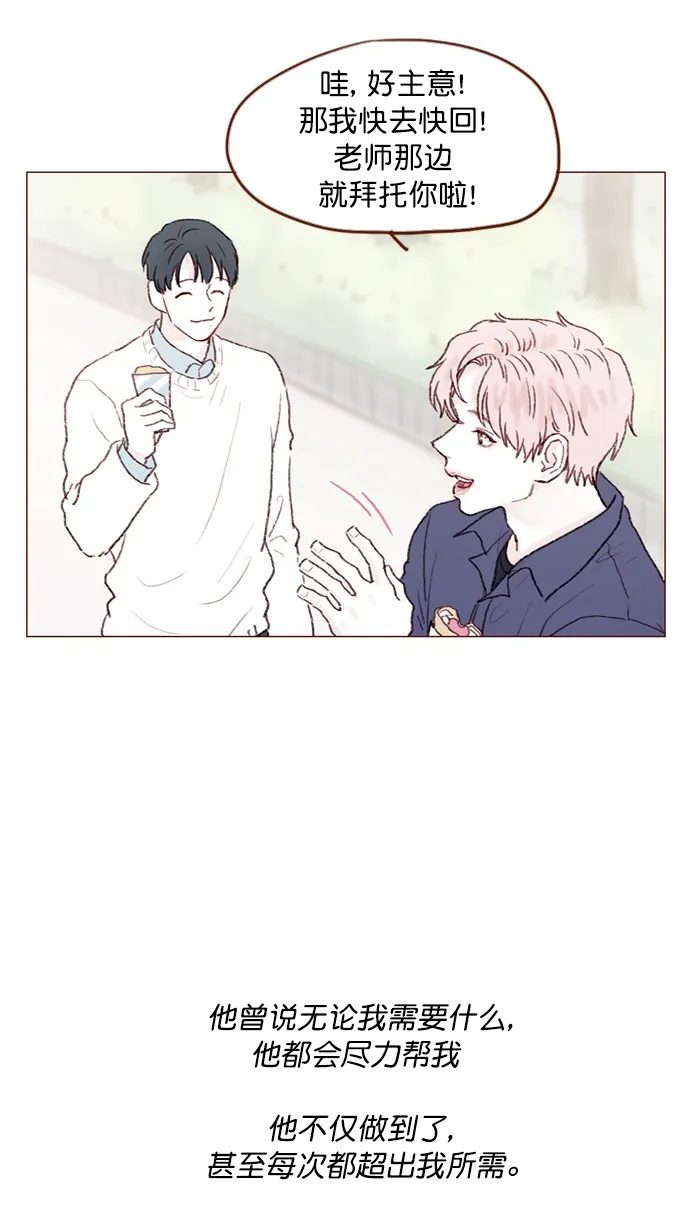 [第74话] 剩下的事情就由我来解决 第28页